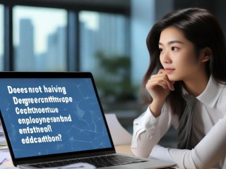 无学位证影响就业深造吗？