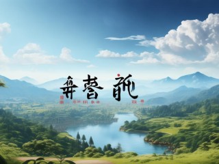中远二字具体指什么含义？