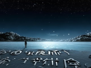 明皓何意？是名？是义？还是其他？