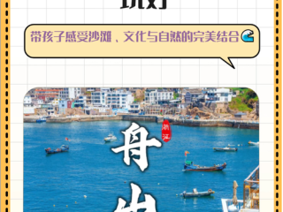 舟山创业，哪些行业最合适？