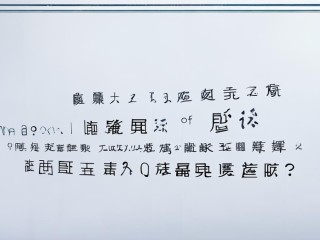 教师公开招聘语文试题考什么？