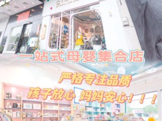 婴幼用品网站有哪些？