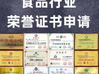 餐饮行业常见荣誉有哪些？