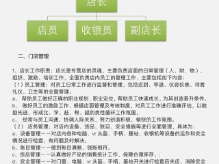 开店管理要注意哪些关键事项？