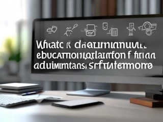 文员必备学历门槛是什么？