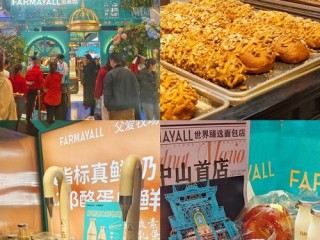 中山面包店品牌有哪些？