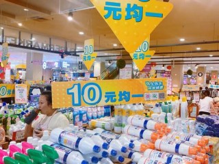 十元店商品清单有哪些？