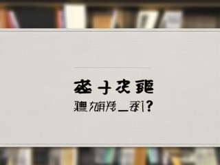 邵东县教师招聘何时报名？条件有哪些？