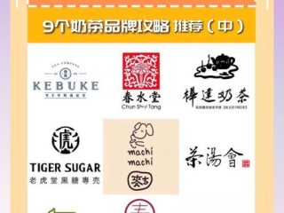哪些奶茶不是台湾品牌