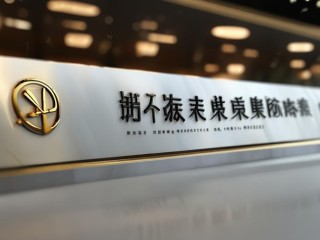 中银富登村镇银行属于什么性质银行？