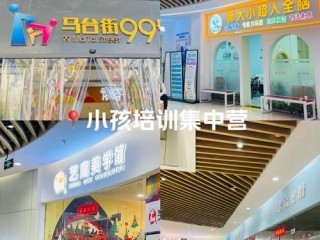 儿童培训加盟有哪些