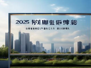 滑县2025年公开招聘何时开始报名？