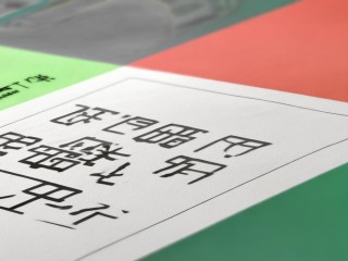 肥城教师招聘何时开始？报名条件是什么？