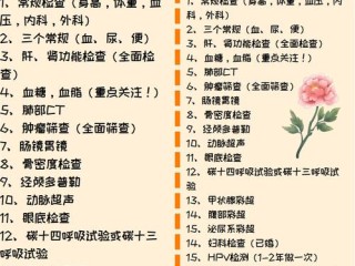 哪些保健项目最该做？