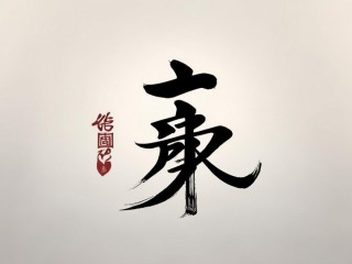 鑫浩二字蕴含何意？