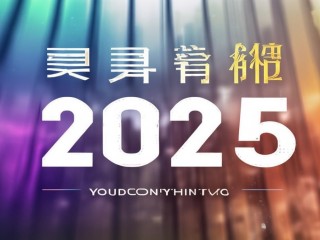2025年攸县公开招聘何时开始？
