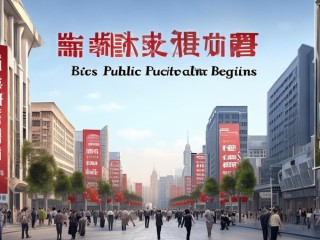 白银市2016公开招聘何时开始？