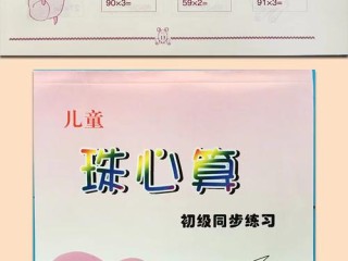 哪些珠心算书籍适合初学者？