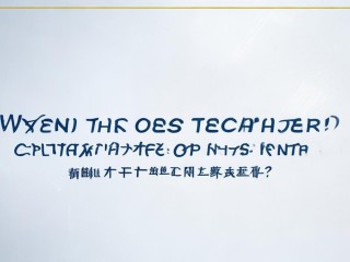 教资面试报名时间是什么时候？