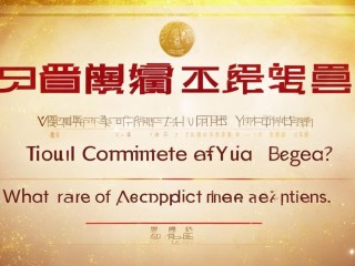 宜宾市团委招聘何时开始？报名条件有哪些？