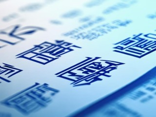 黎城事业单位公开招聘何时开始报名？