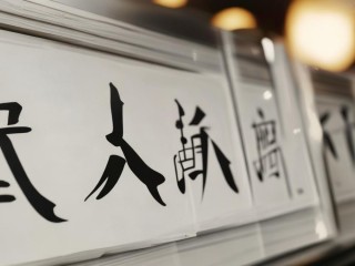 安标是什么意思？