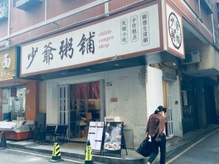 粥店连锁品牌有哪些？