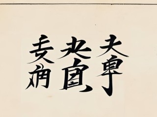 锦瑞二字何意？