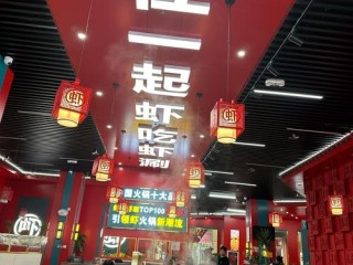 虾有哪些店面