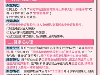 开饭店需办哪些手续？关键步骤有哪些？