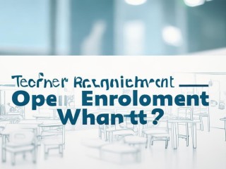 教师公开招聘何时开始报名？