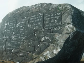 重石究竟是什么？