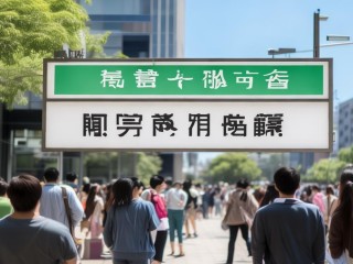 深圳小学开学时间定了吗？