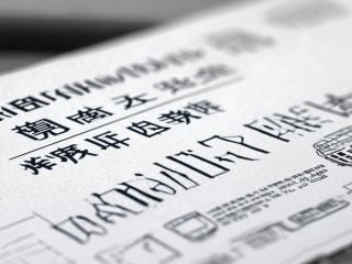 济南铁路局招聘公开，何时报名有何条件？