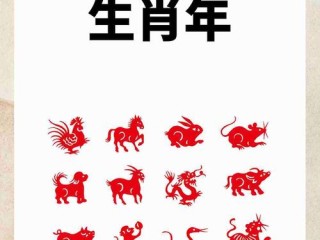 免年有哪些年份？