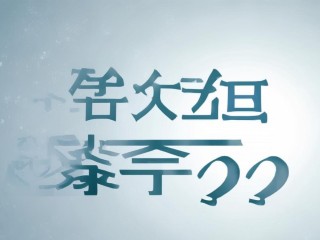 香洲区公开招聘，何时报名？考什么内容？