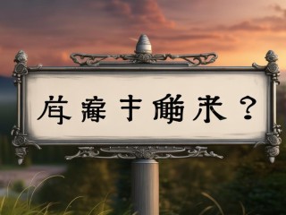 中信国安怎么了？现状与未来如何？