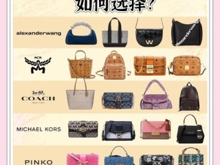 热门包包品牌有哪些？