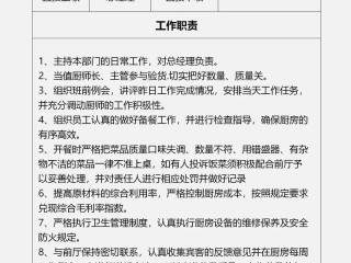 餐厅常见岗位有哪些？