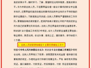 公司总账岗位职责具体包含哪些核心内容？