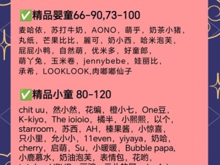 童装品牌有哪些？