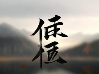 若琳名字有何寓意或来源？