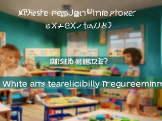 当涂幼师招考考什么？报名条件有哪些？