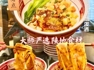 西安面食都有哪些品牌