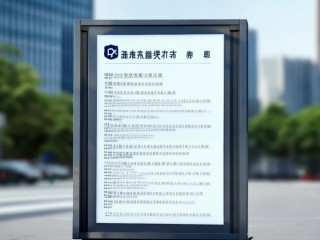 蚌埠高新区招聘网公开，招什么岗？