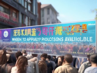 腾冲市公开招聘，何时报名？招哪些岗？