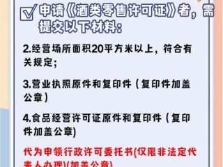 卖烟酒需办哪些手续？