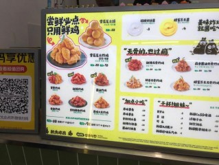 炸鸡店需要哪些