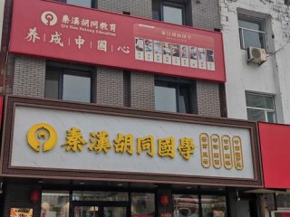 国学馆品牌有哪些？