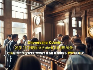 崇阳县2017公开招聘何时开始报名？